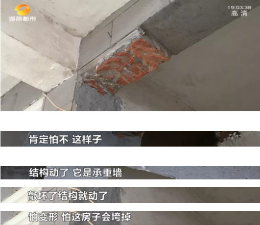 负一楼拆墙改建,楼上多户墙壁开裂、被迫搬出暂避!