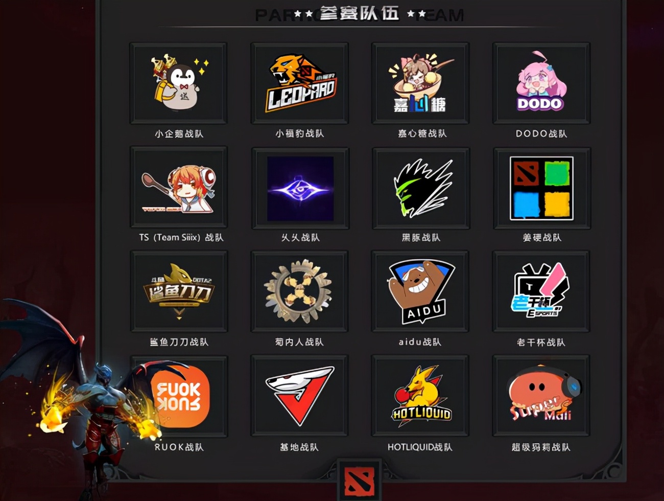 dota2|Dota2-互联网邀请赛：原班人马打造？LOL卷王邀请赛引玩家不满！
