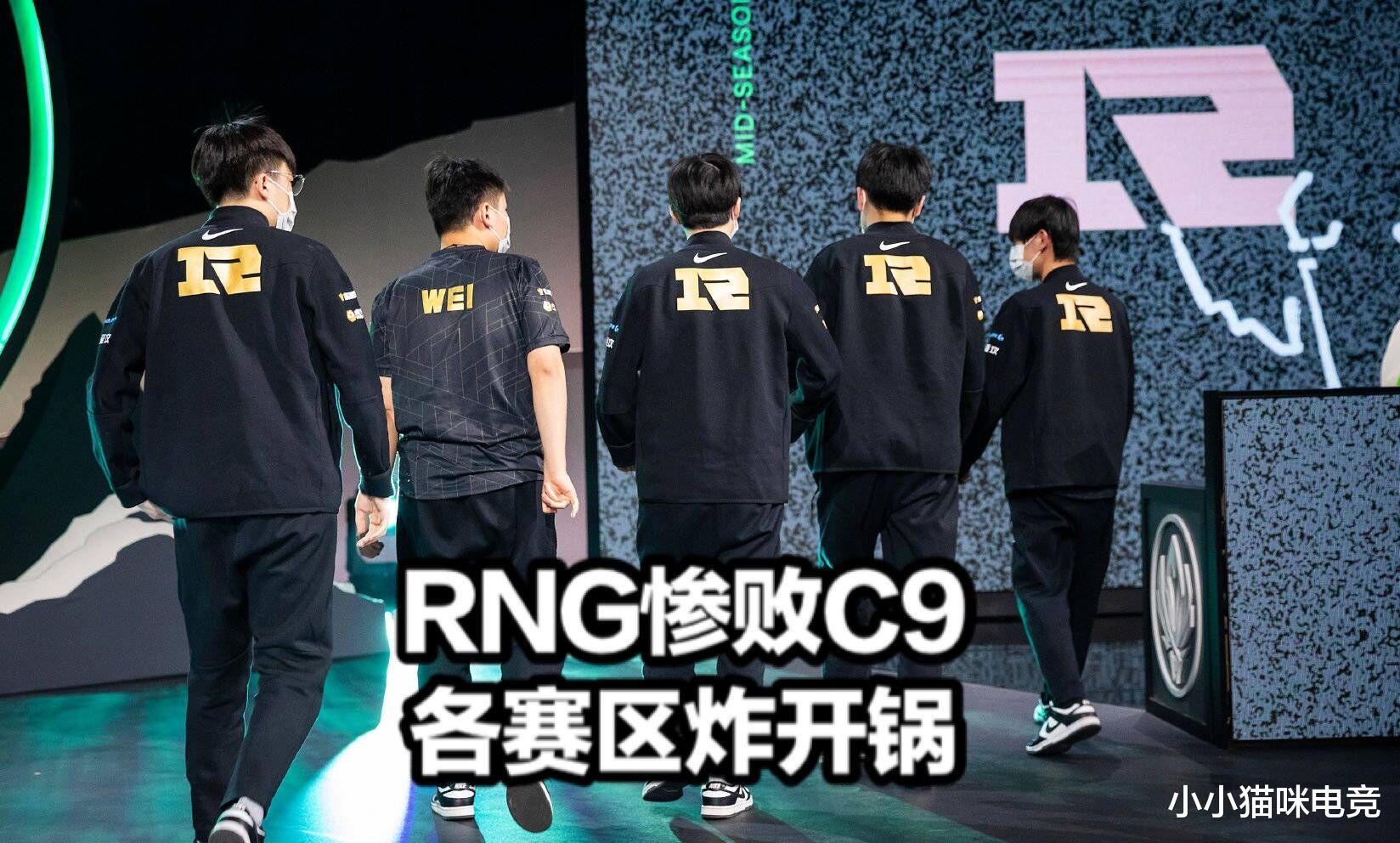 cloud9|RNG惨败C9各赛区炸锅！阿P赛后感叹C9举动真实，米勒指出RNG心态跟BP问题