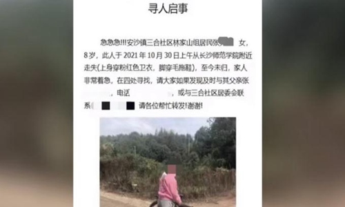 天上有个太阳 长沙八岁女童遇害事件始末， 嫌疑人朱某琦被抓捕，指认现场痛哭！