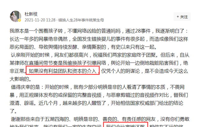 小姐姐|杜新枝发文：李圣对我栽赃陷害，许敏投钱炒作话题，我比窦娥还冤