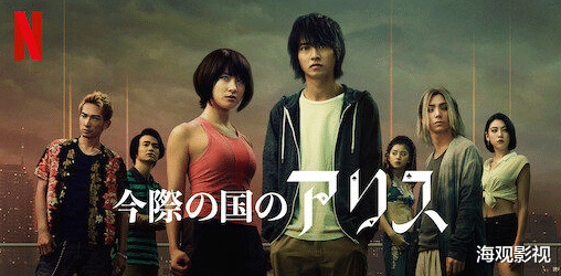 弥留之国的爱丽丝|Netflix剧集《弥留之国的爱丽丝》第2季2022年12月播出