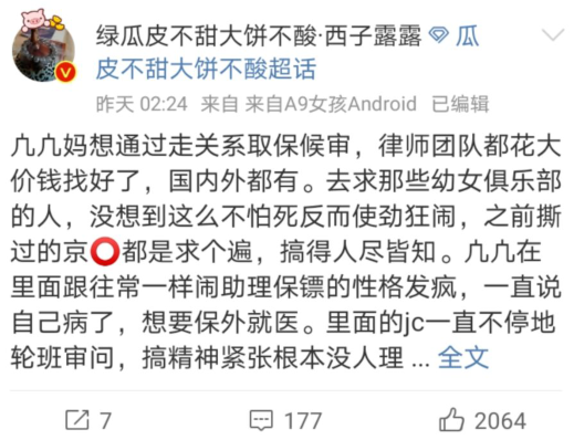 吴亦凡|网传吴亦凡打算装病取保候审？对不起，这招没戏