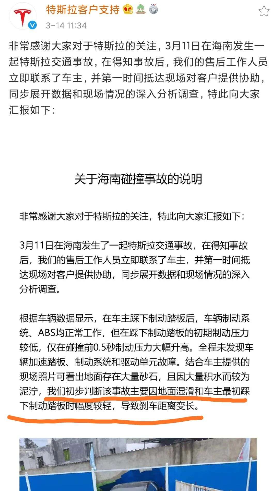 非神非人非魔 隐瞒、威胁、甩锅,这些车企被“点名”不冤