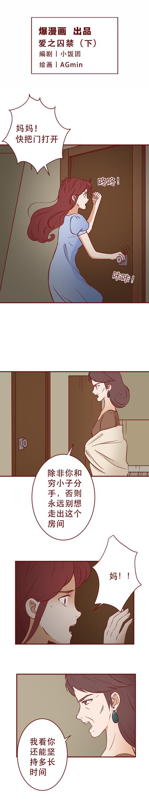 |为了女儿的幸福，母亲将她囚禁了2年，改编自骇人听闻的监禁事件