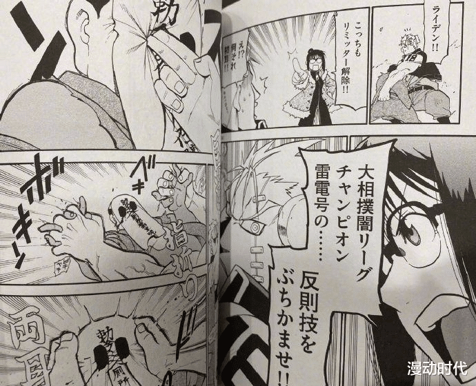 漫画|人设崩塌，漫画翻车，RB人真是无药可救！厚颜无耻也要有限度！