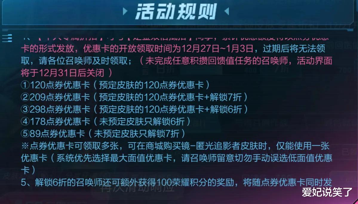 kpl|KPL镜“夜影迷踪”预约活动详解，到手价格不要40元，太划算了