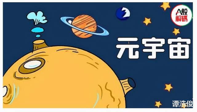 中青宝与元宇宙,八竿子能打到吗?