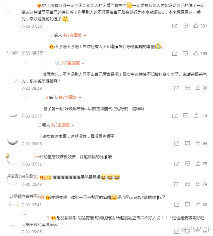 宁静|《中餐厅》第五季首播，惨遭网友吐槽，宁静言论引发热议