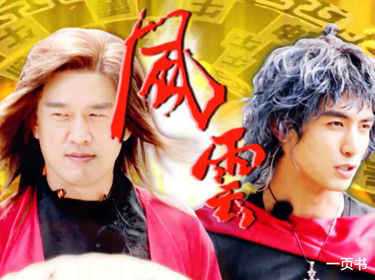 步惊云|“新版”《风云》刷新三观，王耀庆出演聂风？宋威龙版步惊云好尬