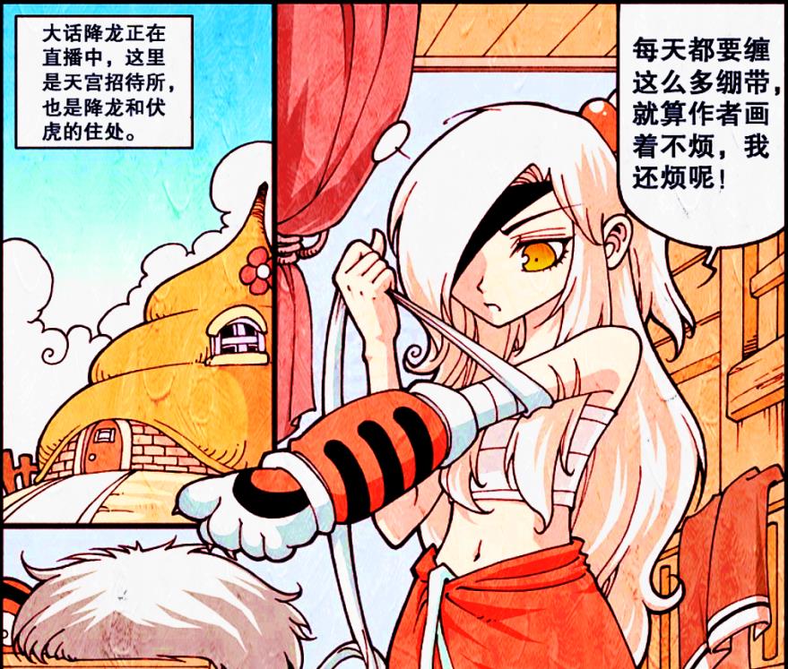 漫画|伏虎为何要缠绷带？降龙意外发现真相，原来绷带下隐藏“大秘密”