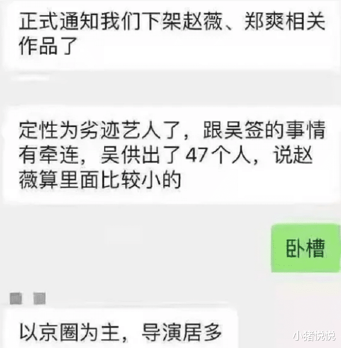 赵薇|网曝吴亦凡供出47人，赵薇将成“劣迹艺人”：影视作品遭删名疑被封禁