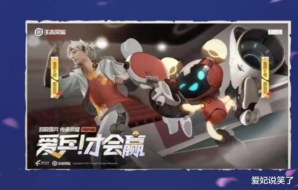 鲁班七号|首款辅助传说皮肤曝光,7.23日上架,热情桑巴要返场了