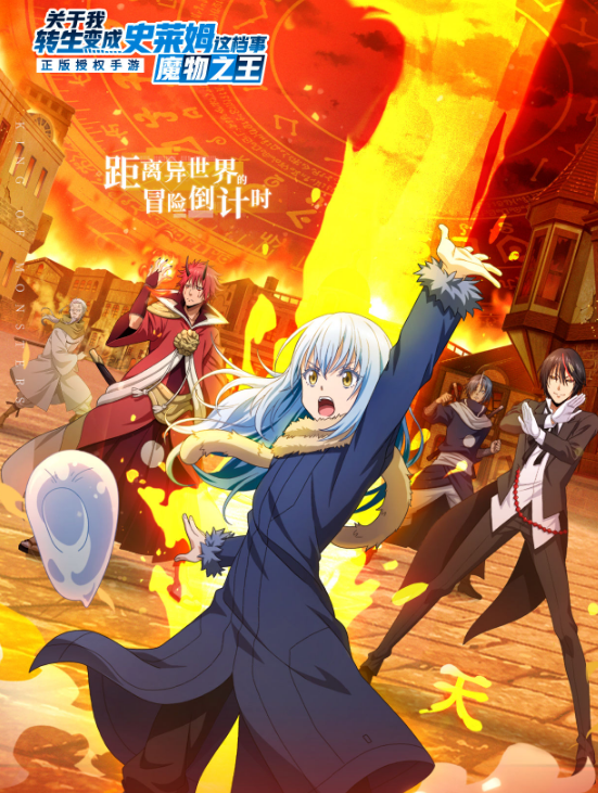 聂耳和国歌的故事|上海万达广场空降三米高史莱姆，被它吃一次，就能领利姆鲁回家？