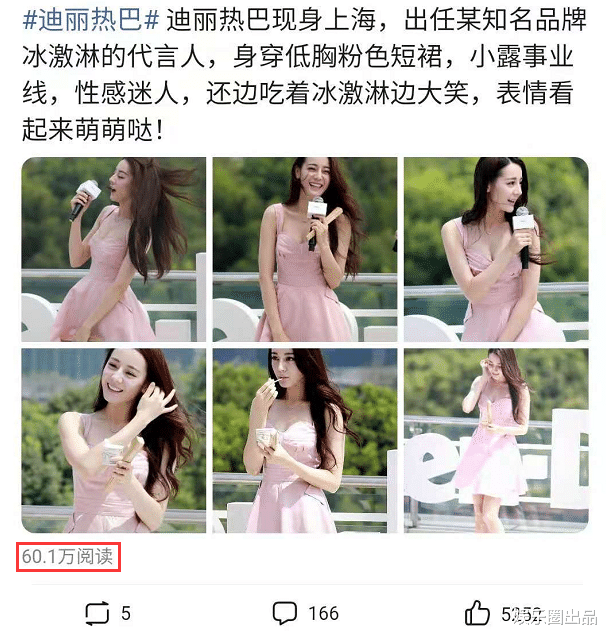 迪丽热巴|迪丽热巴的心态真稳，出席活动遇到大风天气，处理方式尽显高情商