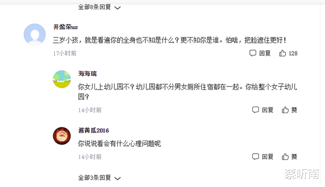 没事找事？上海男孩进女浴室洗澡令女顾客受不了：90厘米还很小？