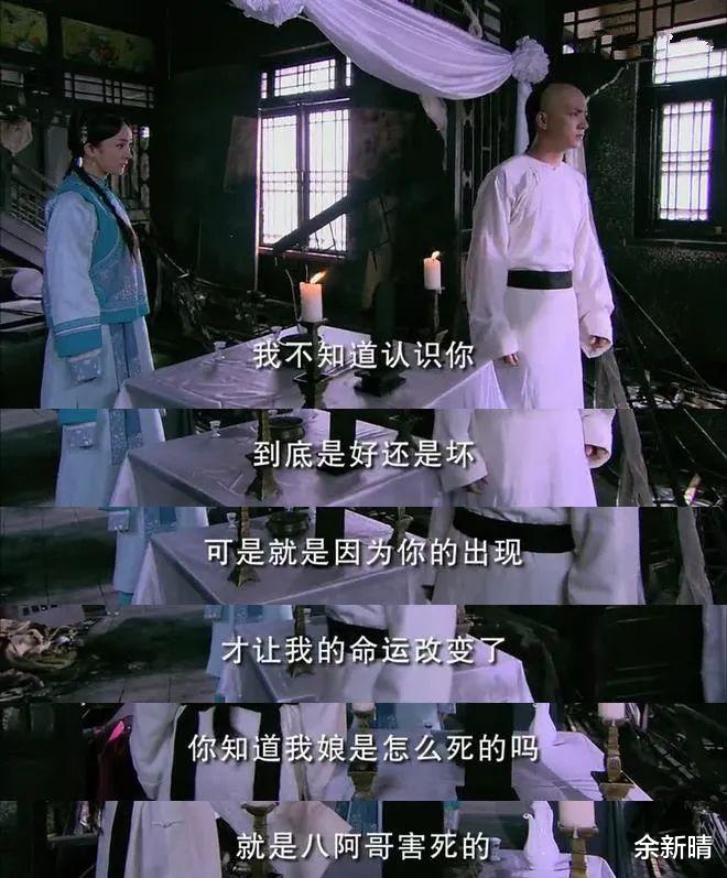 |《宫》：小春为晴川黑化后又被逼得家破人亡，良妃和八阿哥可真狠