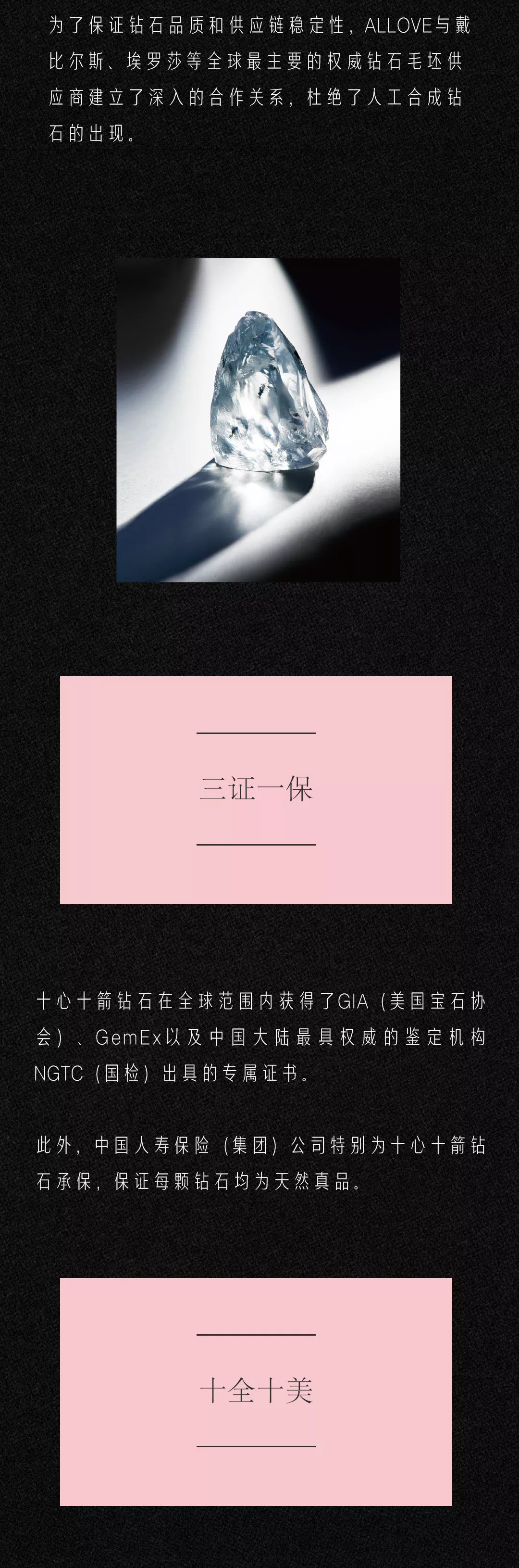 卓先生|十心十箭钻石的与众不同