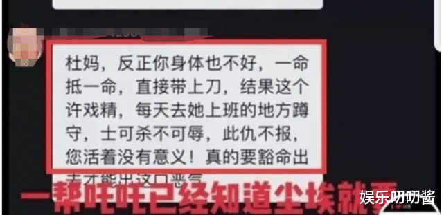 许敏|许敏痛失2位亲人后，再遭杜粉“恐吓”，扬言用郭威的命换姚策？