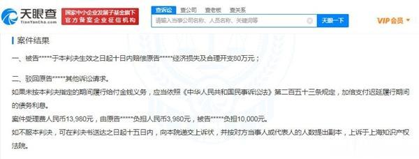 网店商家售卖盗版“奥特曼”被判赔80万:共非法获利544万