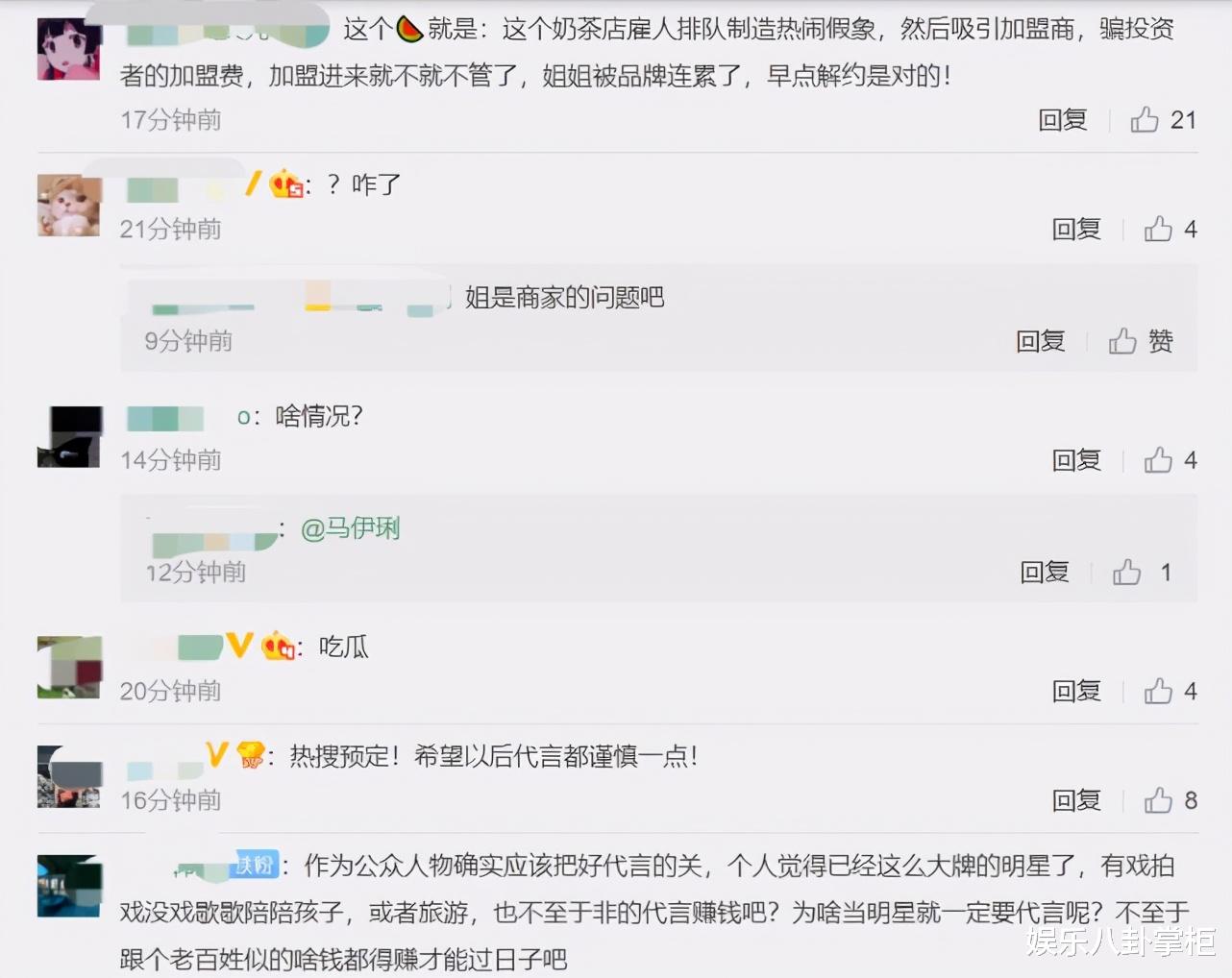 马伊琍|马伊琍道歉了，7000人损失的7亿谁来买单？