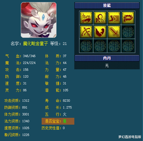 仙剑奇侠传七|梦幻西游：齐天大圣副本送福利，点化内丹也能收获惊喜！