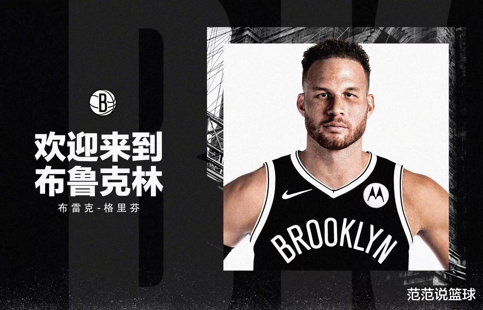 籃網隊|壕氣！籃網多繳五百萬稅也要簽下格里芬，兩大作用證明他的價值