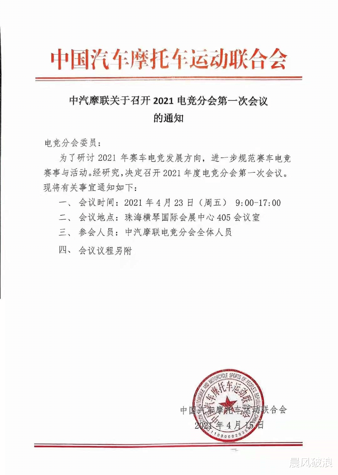 晨风破浪 陀螺世界分红龙在何人手里？拍呱呱出紧急声明？