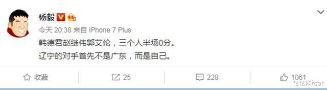 徐昕|热议广东冠军点！周鹏18分，刀刀见血！杨毅：辽宁对手不是广东