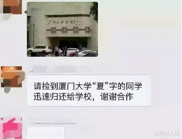 暖妈育儿经|盘点那些“奇葩”的高校简称，哈佛不算啥，头大才是王者