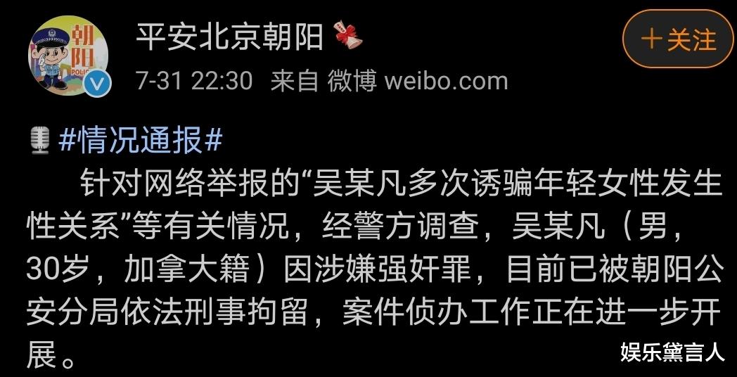 雷恪生|结局丨吴亦凡彻底凉了！事件回顾，这些细节你了解到了吗？