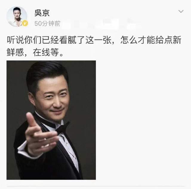 吴京|吴京的经典手势引发众人效仿，优秀的演员，戏里戏外都会被学习