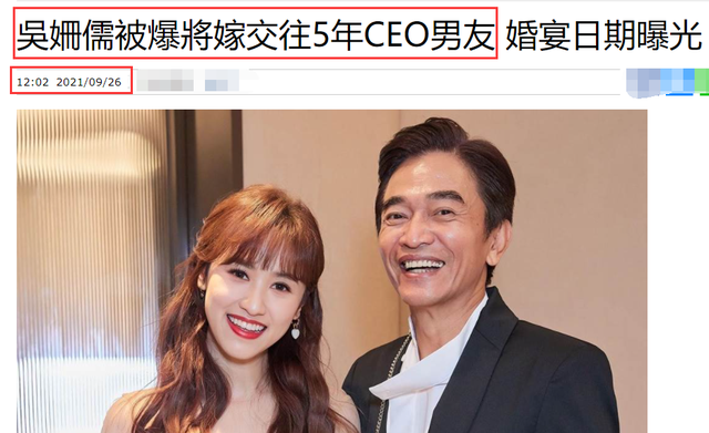 鞠婧祎|吴宗宪女儿被曝将结婚！与身价上亿男友交往5年，曾看4000万豪宅