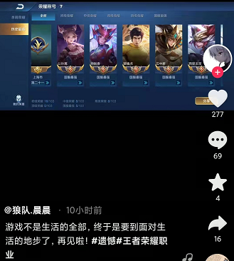 狼队|狼队晨晨结束KPL生涯，2年职业存款84万，要告别游戏开始新生活