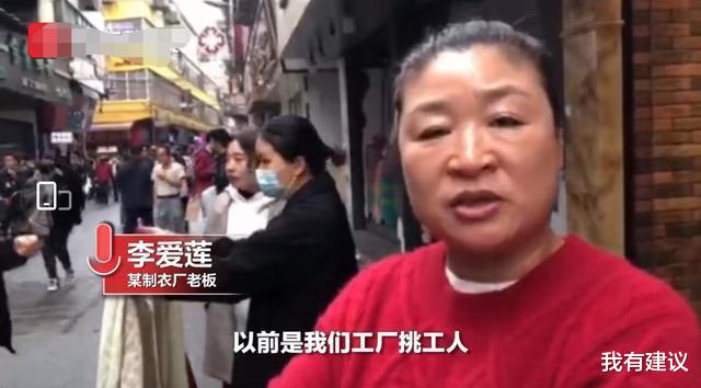 |这届老板太难了！广州“逆向”招聘受热议，大量老板站街头等人挑