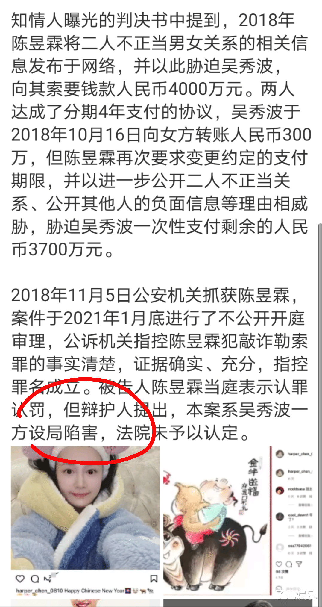 霍尊|陈岚实名举报陈露，晒转账记录为霍尊平反，他为什么不自己来呢？