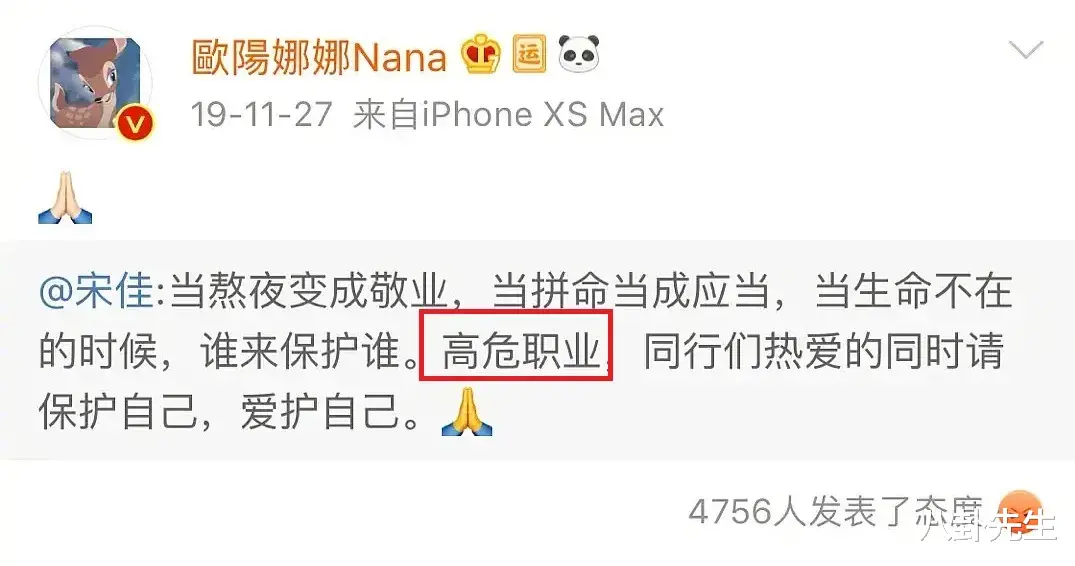 张庭|明星们不要再卖惨了，网友不吃这一套