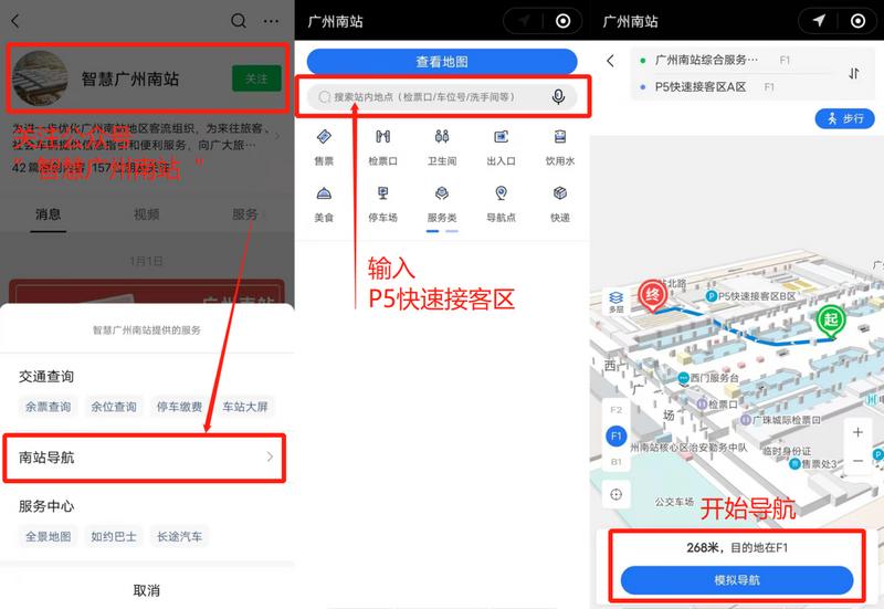羊城派 广州南站:“五一”假期来临,预计日均到发60.4万人次!