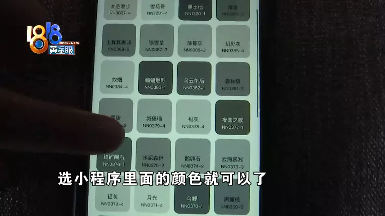 |不同手机的色差，刷完漆好比“穿十年裙子”？