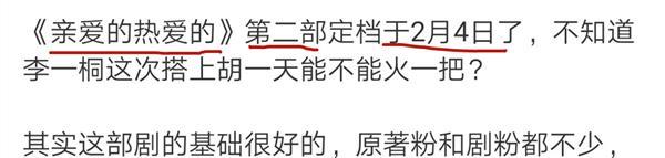 杨紫|没等来《余生请多指教》，却等来杨紫这部剧，粉丝：全网撒花！