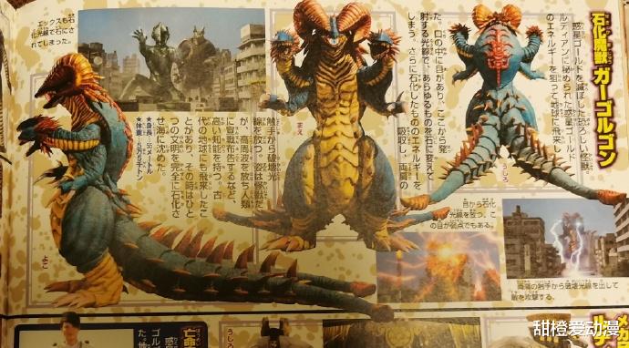 艾克斯奥特曼|加戈尔贡的皮套已到极限,最后一次演出是创造他的辻本导演负责!