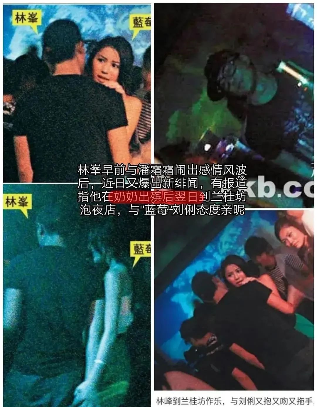 林峰|顶级白富美，怎么就成捞女了？