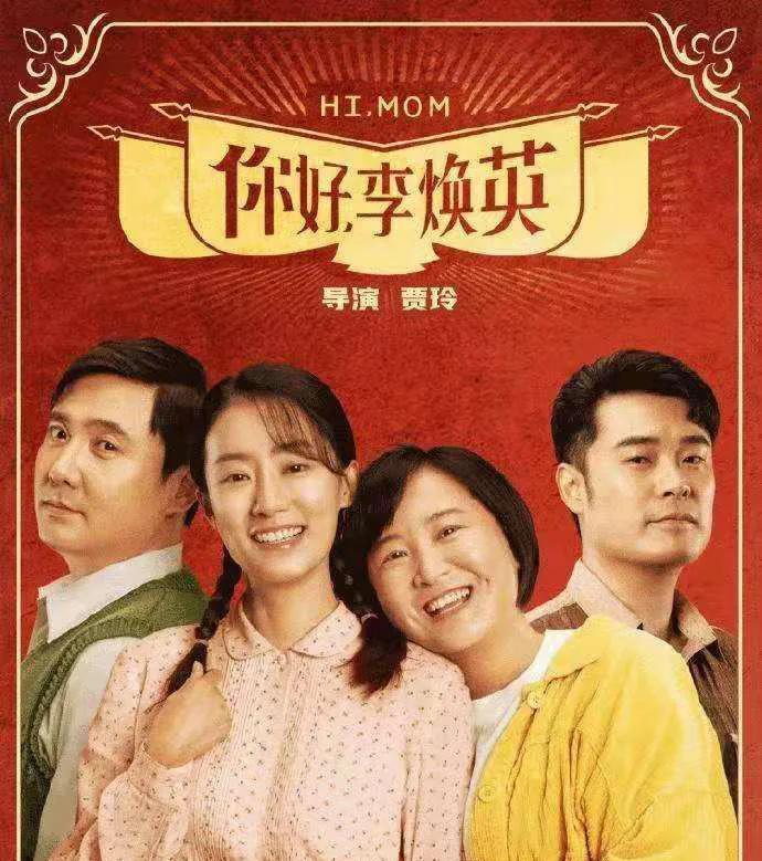 贾玲|54亿票房的《李焕英》输给了30万票房的《随风飘散》，贾玲很沮丧