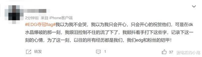 edg战队|疯狂！EDG夺冠\承包\热搜，上亿人狂欢！千万不要找极端游戏男？