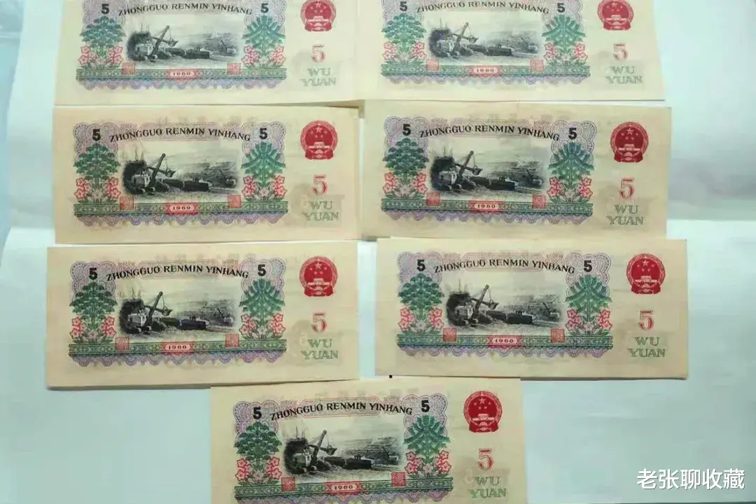 |这样的5元纸币，7张成交价2660元，你手上有多少张？