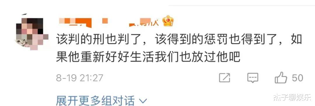 宋冬野|除了宋冬野，这4位劣迹艺人也无需再折腾，官方早已给出定论