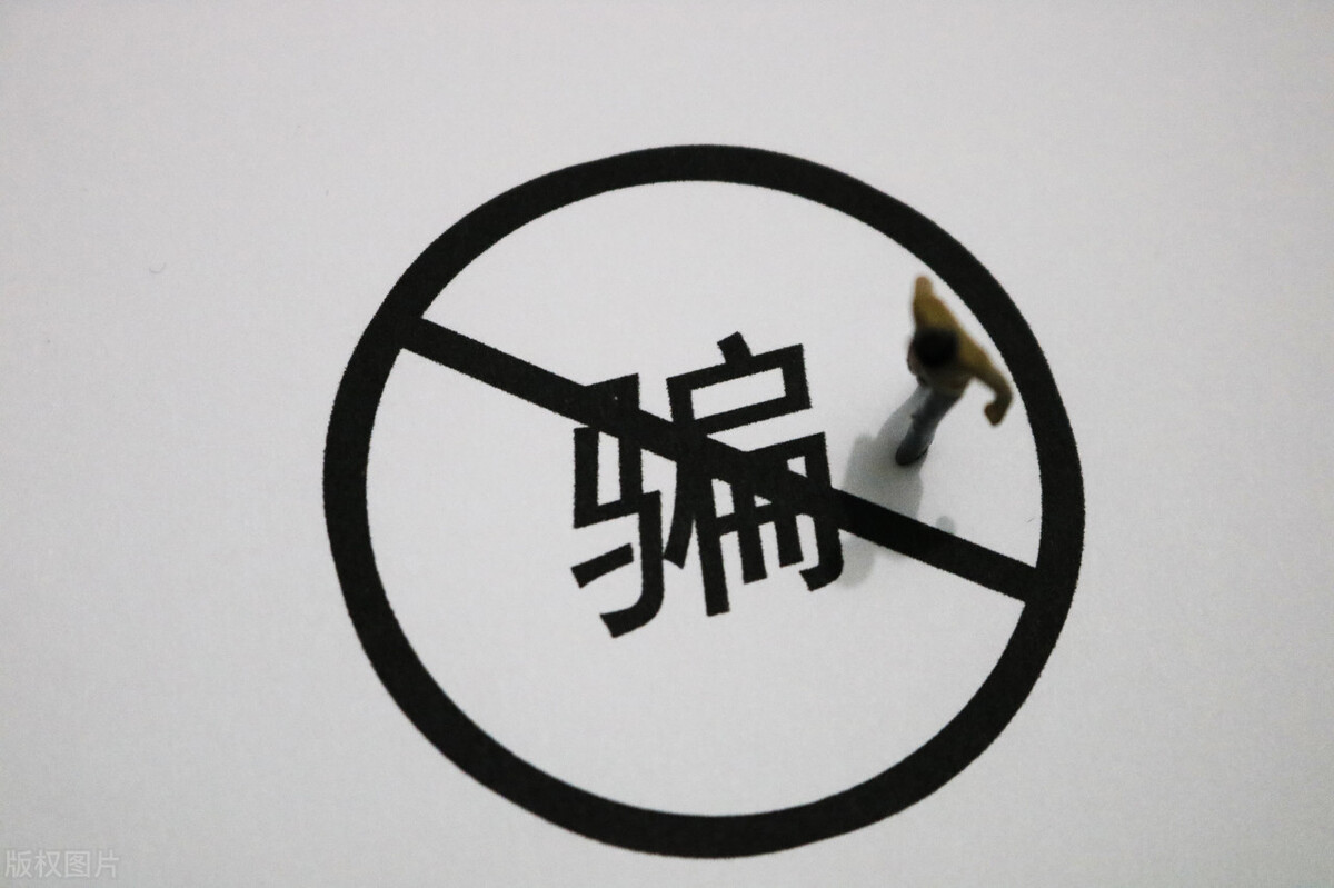 交易|“房”不胜防！买家中介齐上当