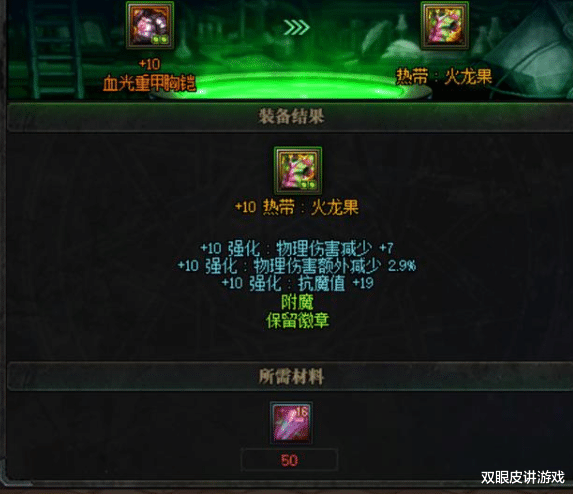 地下城与勇士|DNF策划兑现承诺！韩服更新“定向继承”系统！全民红12时代来临