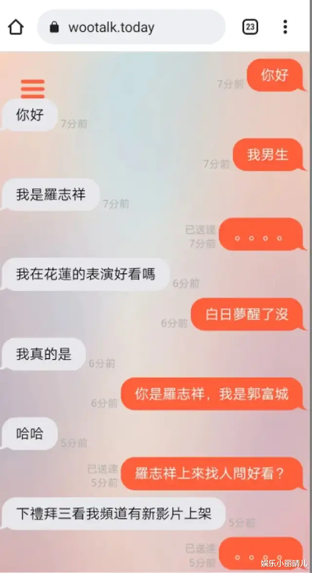鱿鱼游戏|网友交友软体“巧遇罗志祥”,两人对话引发网友热议