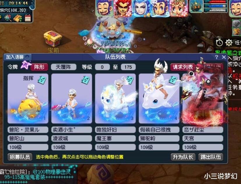 谛听|梦幻西游：武神坛上最BUG的谛听，拥有13个技能，还有五个轮子